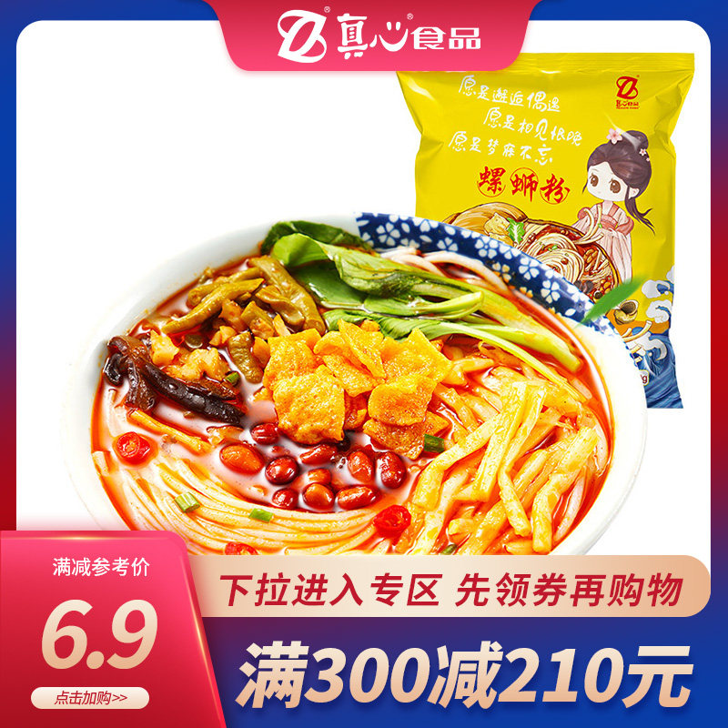 满减【真心 300g螺蛳粉】正宗包邮袋装螺丝粉特产速食地道米线在类目 零食/坚果/特产, 山核桃/坚果/炒货, 其它中 - 来自Buy2taobao.com提供专业的淘宝代购服务