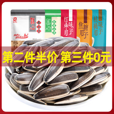 真心瓜子葵花子五香味焦糖味原味零食炒货批发多味山核桃味古法 虎窝淘