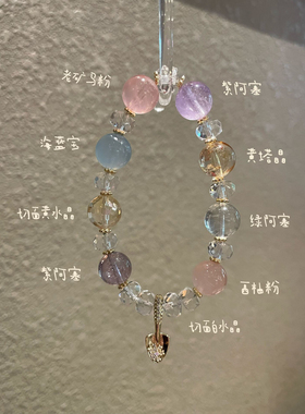 偶然间 “金铲铲”多宝水晶就要五彩斑斓！生日礼物