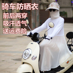 电动车防晒衣服夏加长袖款防紫外线摩托车大码反穿女遮脸薄连衣裙