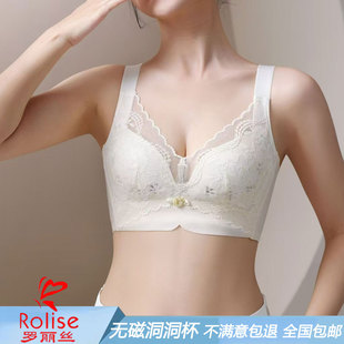 罗丽丝内衣女官方无磁文胸罩夏季洞洞杯薄款聚拢透气防下垂收副乳