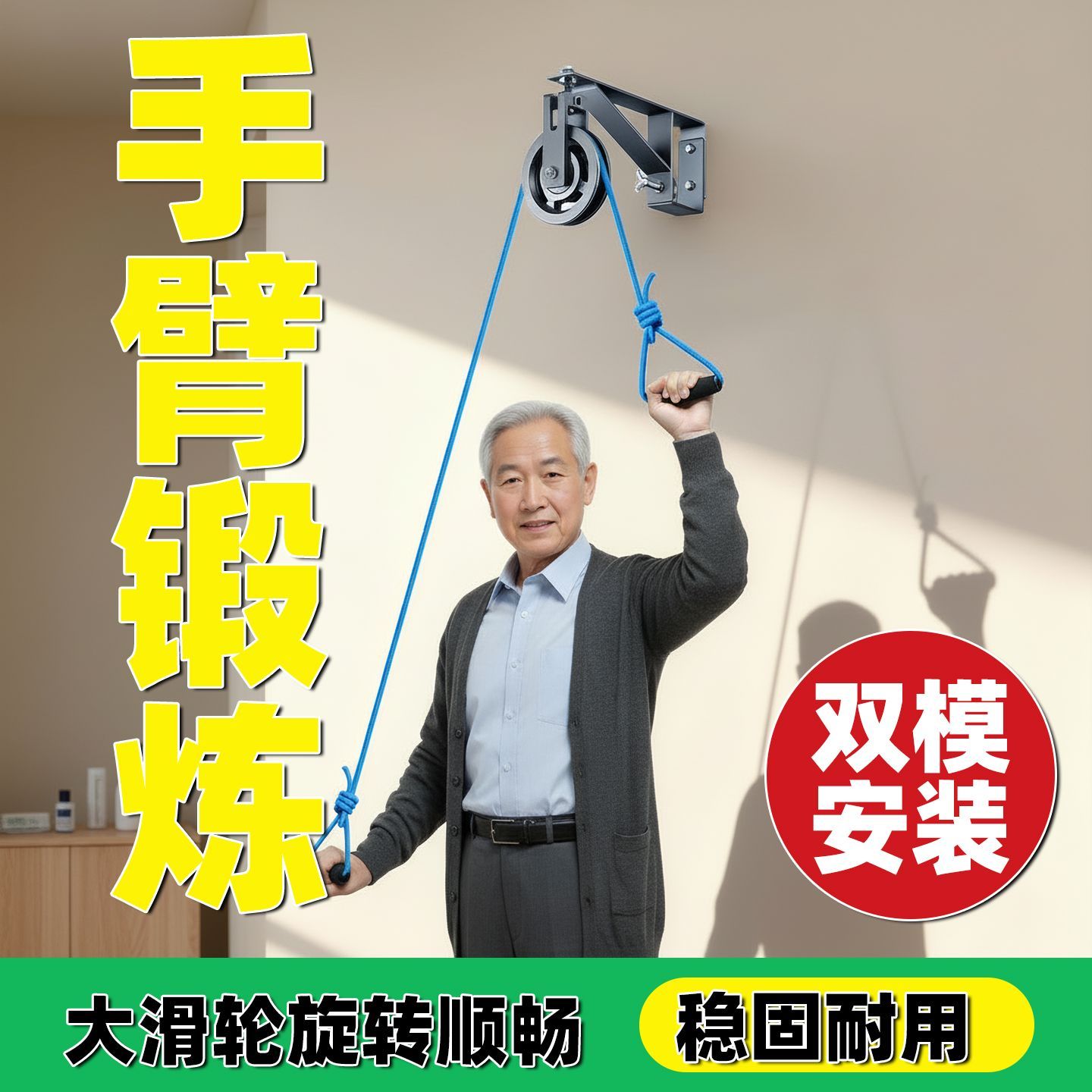 中老年家用稳固耐用门上训练器9CM大滑轮双轴承健身器材套装