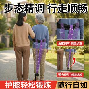 超士中老年步态精调行走顺畅角度拉力器超士动能迈步带基础款