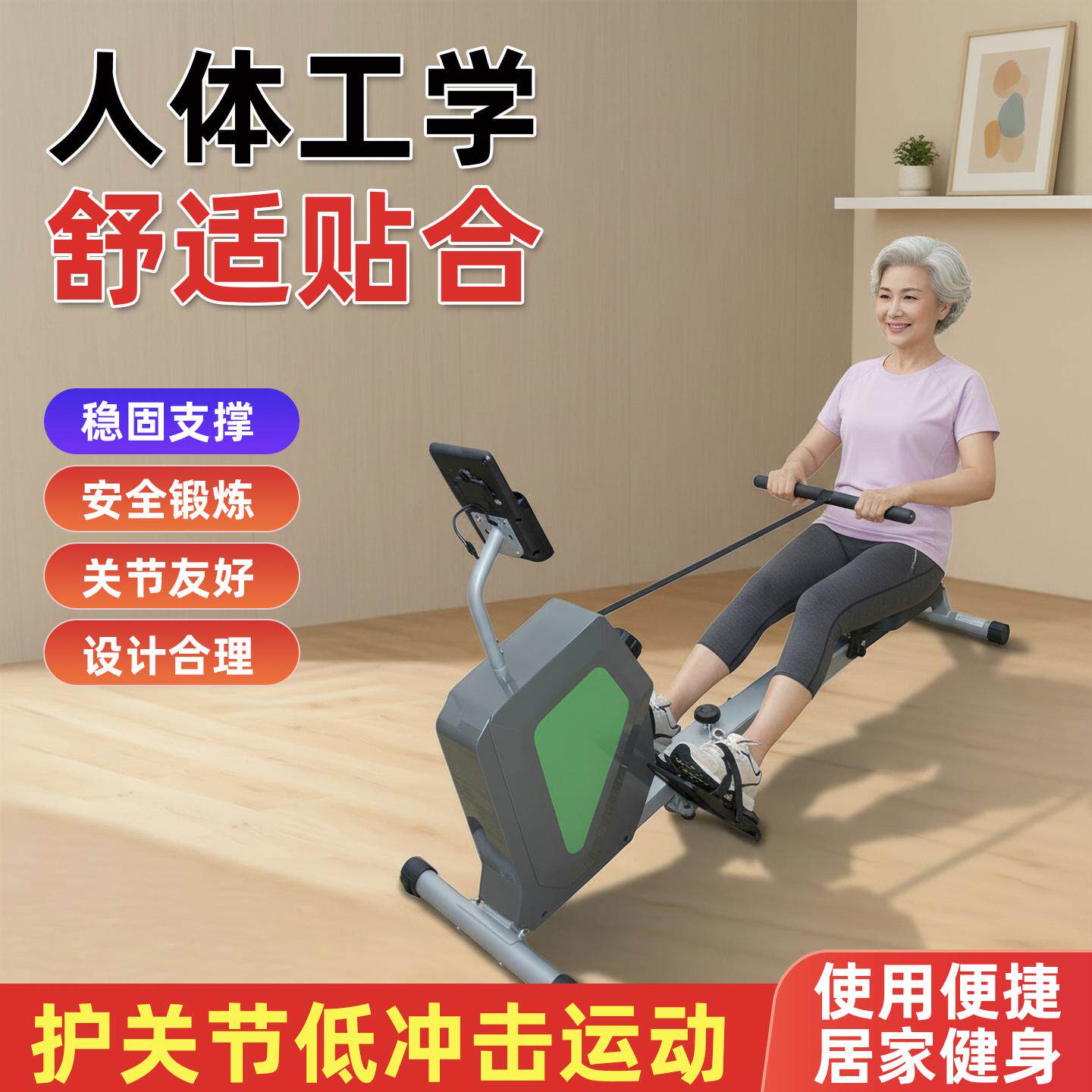 超士中老年护关节低冲击运动人体工学舒适划船机豪华款划船器