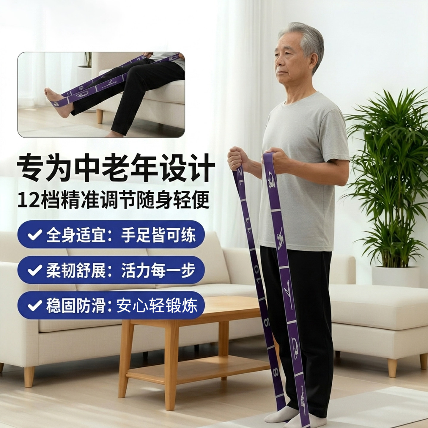 中老年关节拉伸肌力训练恢复专属拉伸多功能健身运动拉伸弹力带