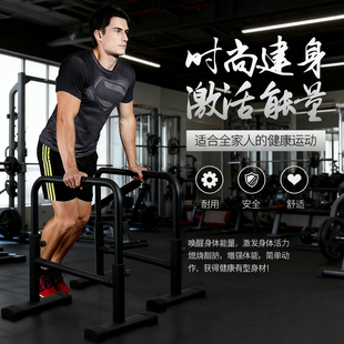 爆款加固秒拆分体款臂屈伸俄挺防滑室内健身升级单双杠可调节高度
