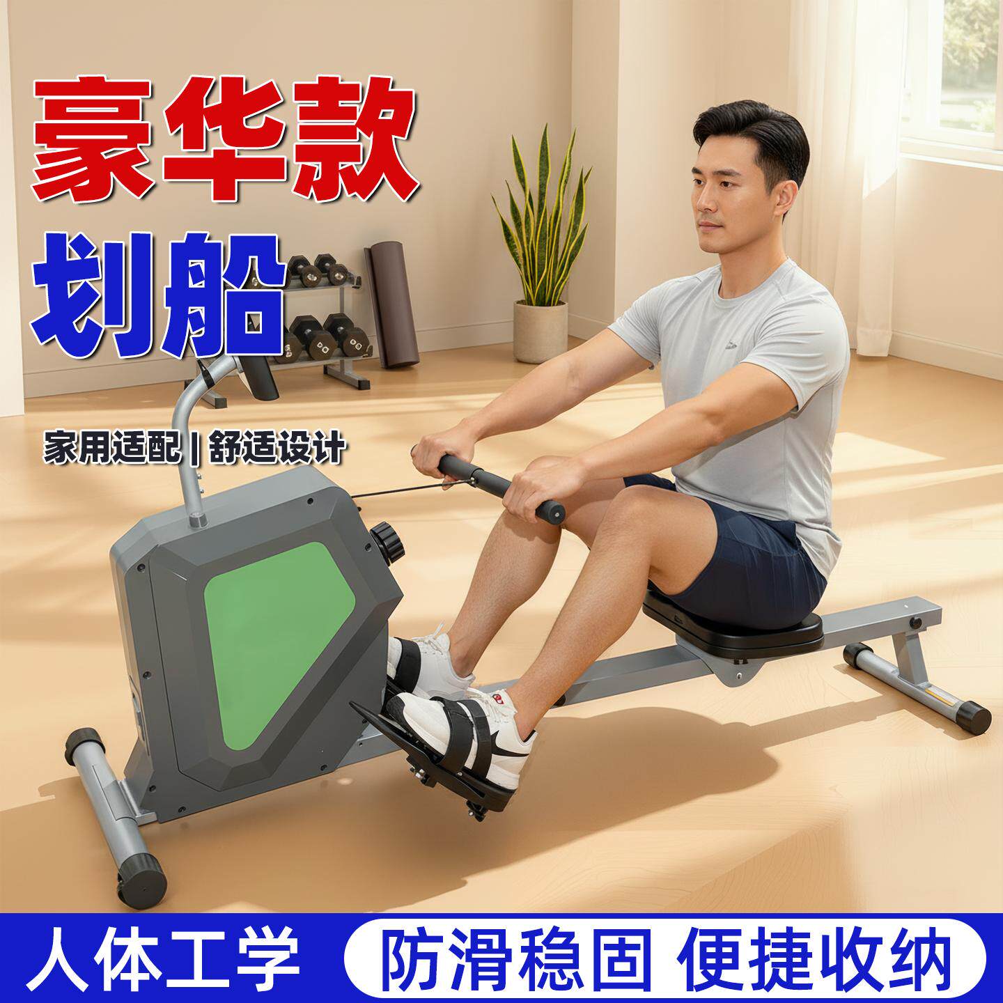 超士青年家用磁控划船器全身锻炼静音舒适便捷收纳健身器材