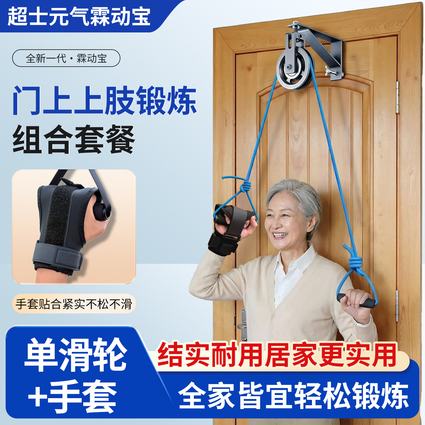 超士中老年安全优先舒适拉伸宽角度静音运行健身棒门上训练器