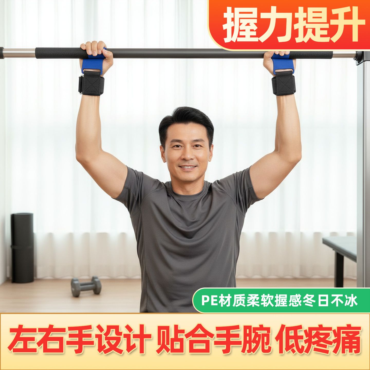 运动健身助力护腕助力钩