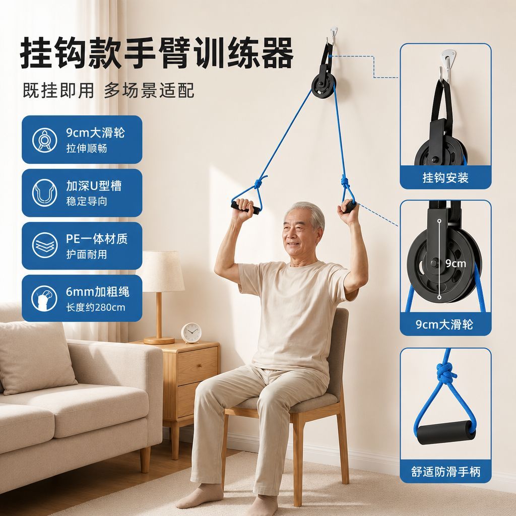 上肢手部胳膊拉力绳拉力器挂钩款