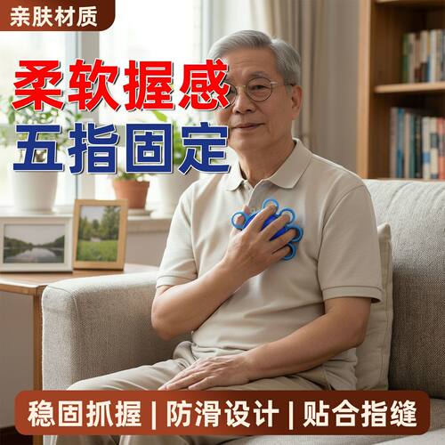 独立五指训练握力器五指握力球