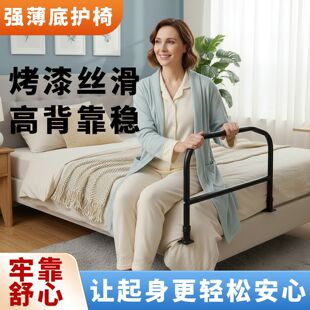 床头防坠床护栏助起栏老年人起身辅助行动不便者专用免安装设计