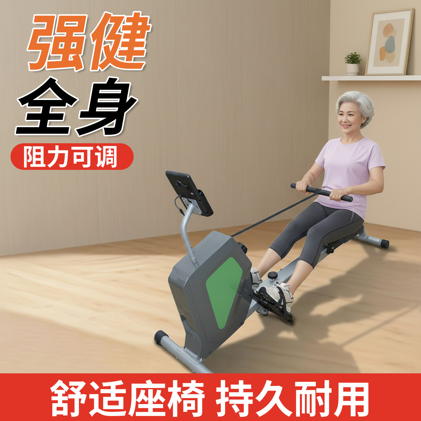 超士中老年强健全身阻力可调舒适座椅划船机豪华款划船器
