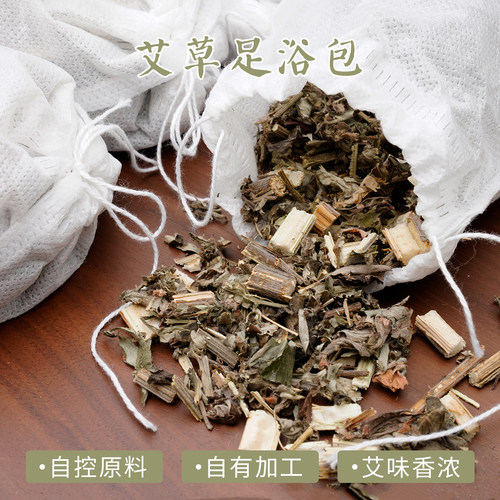 晚桔 艾草足浴包 泡脚包纯艾草非粉末 每份10包 拍2份包邮