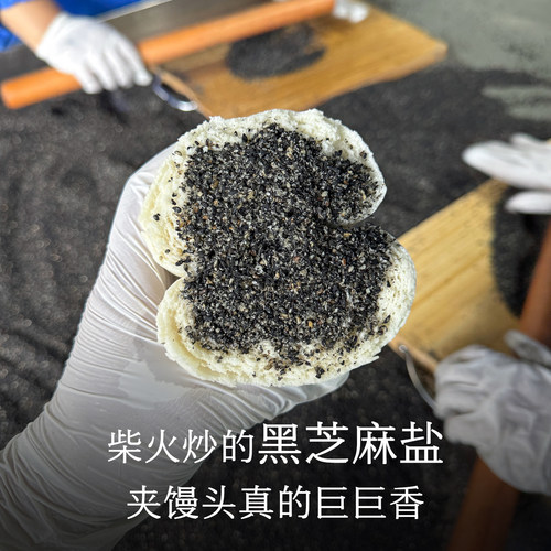 晚桔黑芝麻盐是用柴火铁锅炒的