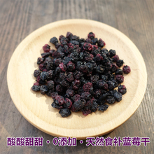 2瓶 包邮 自有农场鲜果烘干无任何添加剂 晚桔 酸甜蓝莓果干零食