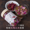 晚桔 玫瑰花茶 无硫磺支持检测 低温烘干平阴玫瑰泡水喝养生茶