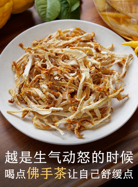 晚桔 佛手茶 很香无硫磺支持检测 郁结人群玫瑰金桔搭配养生茶
