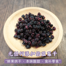 晚桔丨自有农场鲜果烘干无添加剂 酸甜蓝莓果干果脯零食 2瓶包邮