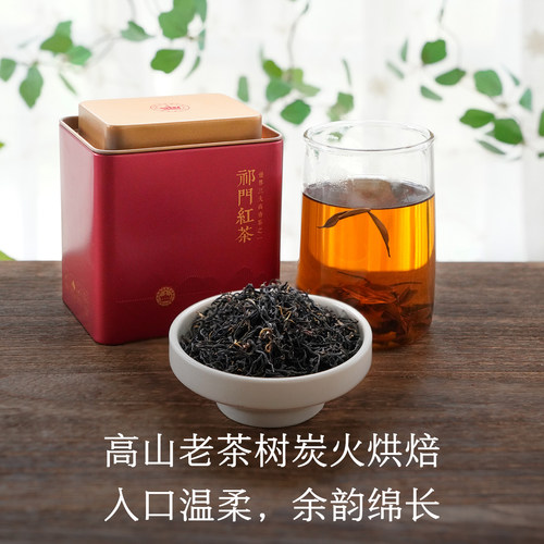 晚桔 红茶 高山老茶树炭火烘焙发酵 祁门红茶茶叶盒装可送礼