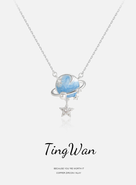 蓝色星球星星吊坠甜美百搭锁骨链