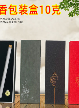 新款10克玻璃管线香包装礼盒