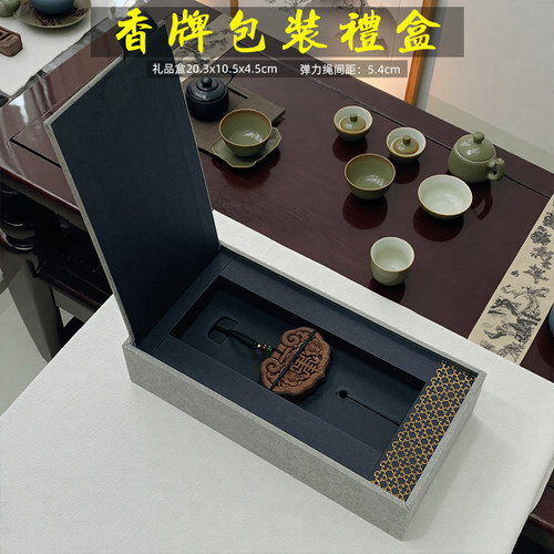 新款合香牌包装礼盒50盒起印刷