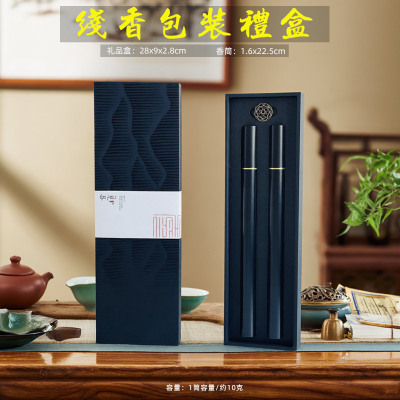 新款线香包装礼盒10克双管礼盒
