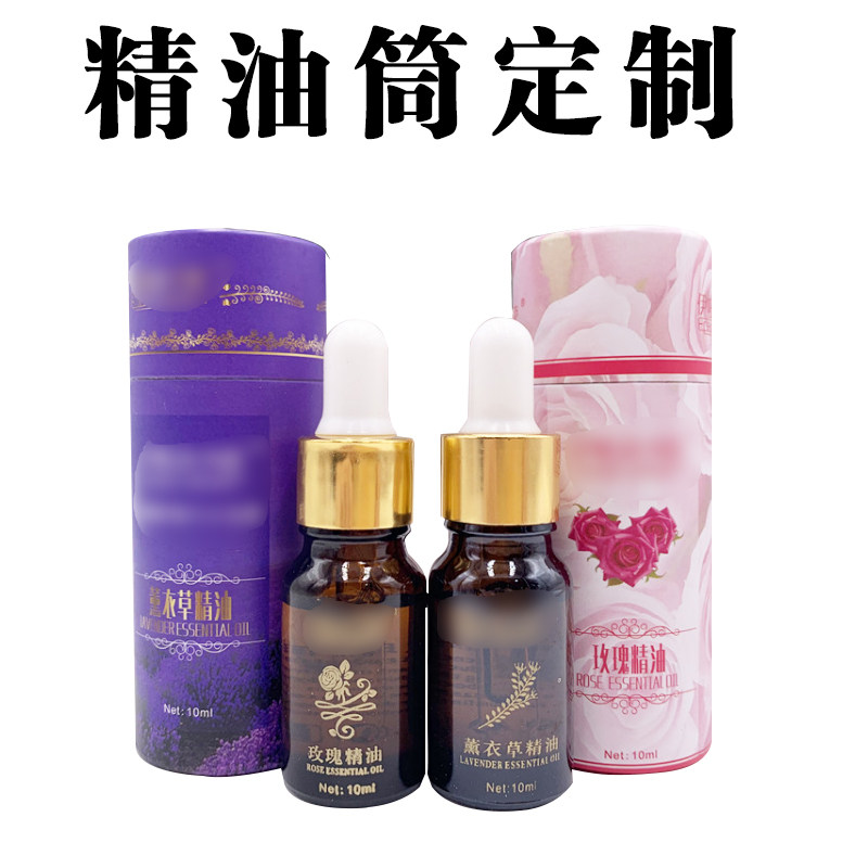 精油定制印刷纸盒圆筒图片
