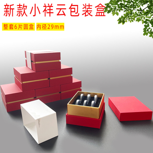 新款无粘粉小祥云香包装盒装香的盒子纸香空盒子公版支持定制商标