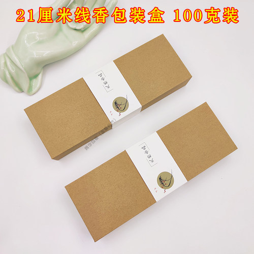 沉香包装礼盒线香香盒空白纸盒
