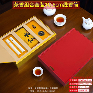 新款线香茶叶组合套装10.5cm短款沉檀香礼盒装香的空盒子支持定制