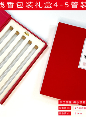 现货新款线香包装礼盒4-5管装装香的空盒子布盒香筒玻璃管可定制