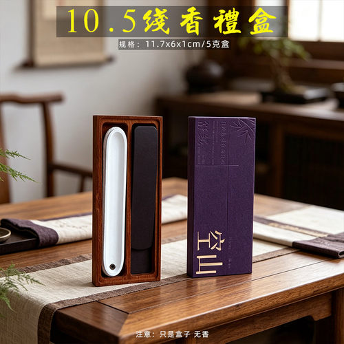 线香礼盒木抽屉带香炉可定制