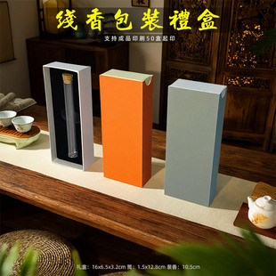 透明管沉檀香空盒子印刷 礼盒抽屉盒5克单管装 新款 10.5cm线香包装