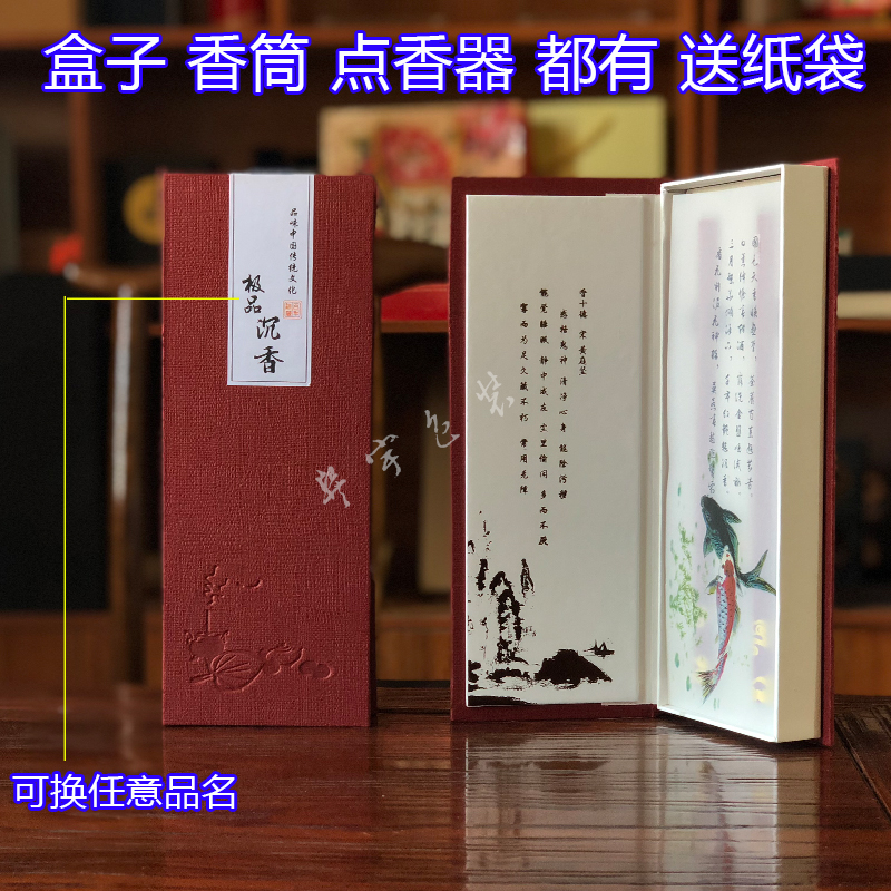线香盒21cm装香的礼盒可定制