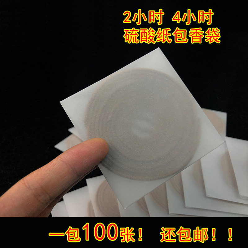 包邮库存盘香纸袋通用2h4h公版图片