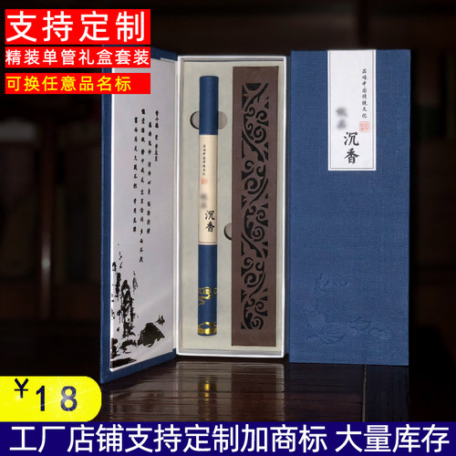 香包装盒带香炉厦门包装10克装