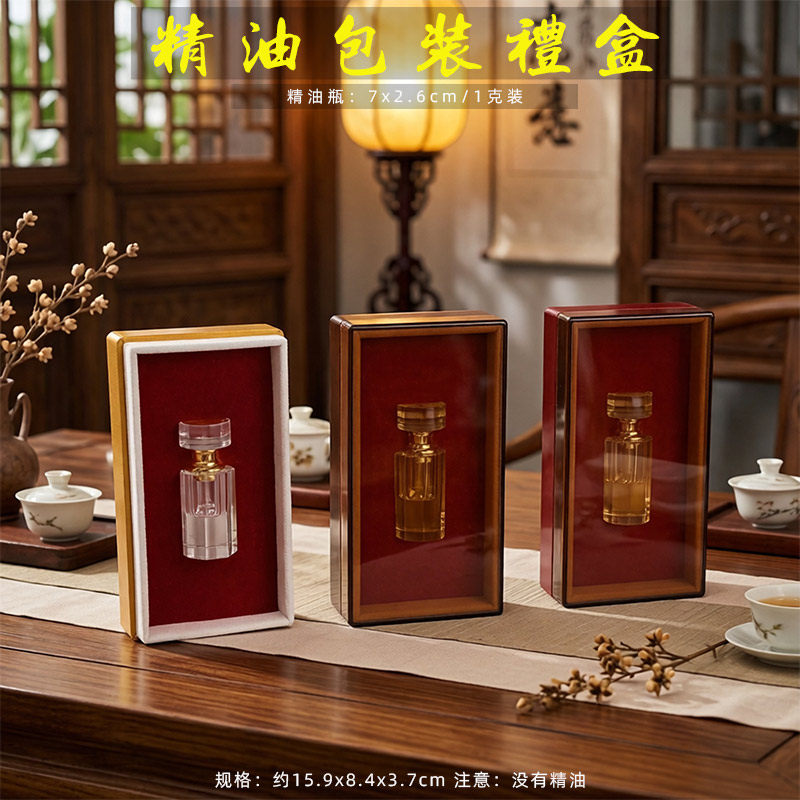 新款沉香精油包装礼盒透明盖开窗纸盒1g装水晶精油瓶天地盖可定制图片