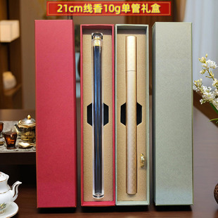 新款线香包装礼盒21cm沉檀香空盒10克管礼盒纸香筒塑料透明管定制