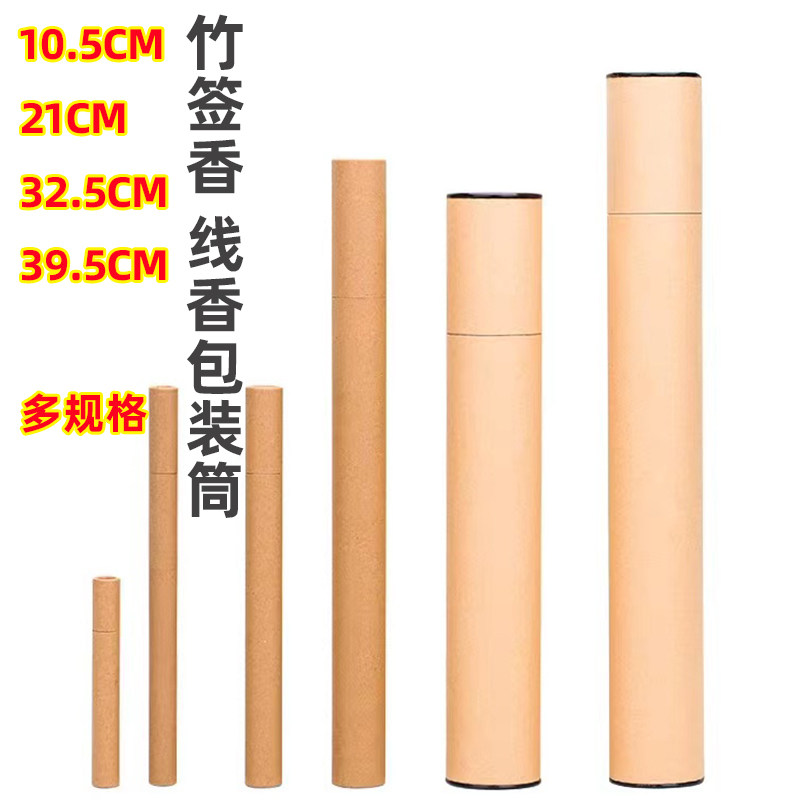 多规格线香竹签牛皮纸筒包装价低图片