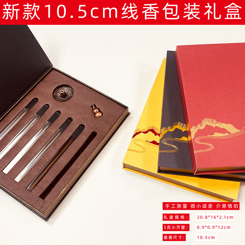新款短香包装盒礼盒版面新颖图片