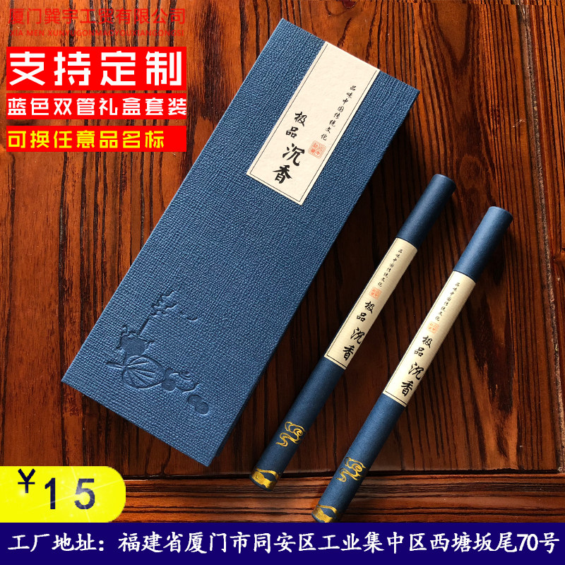 香道包装线香盒定制印刷线香筒纸筒21厘米通用公版纸盒双管装香的图片