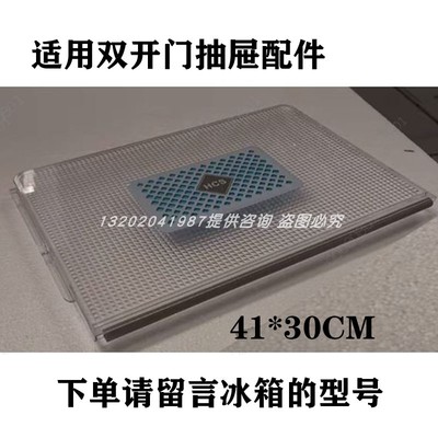 BCD-651WLHSS6ED9冷藏塑料隔板