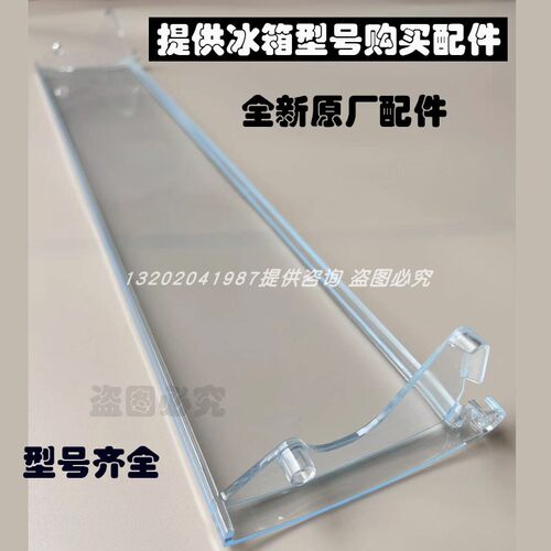 海尔卡萨帝冰箱果菜抽屉盖板