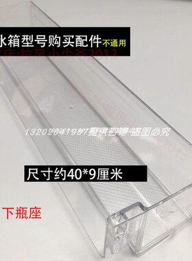 海尔冰箱配件下瓶座BCD-218LLC3E0C9/218STPS/216STPT/215STPD