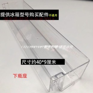 海尔冰箱配件下瓶座BCD-218LLC3E0C9/218STPS/216STPT/215STPD