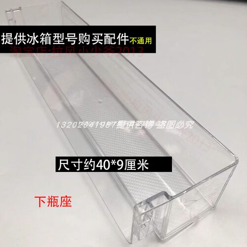 海尔冰箱配件下瓶座型号齐全