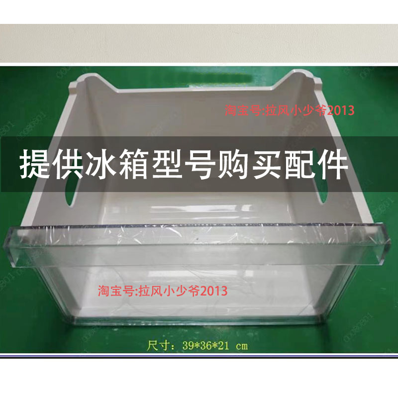 BCD-218LLC3E0C9冰箱配件