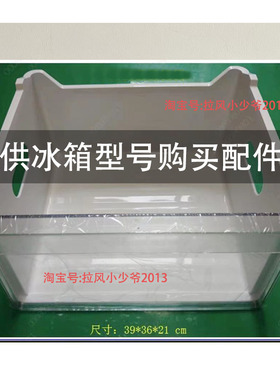 海尔冰箱冷冻抽屉BCD-218STPS-215STPD-216STPT保鲜急冻抽屉盒